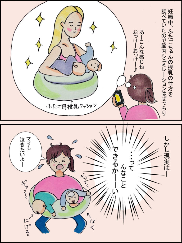 双子あるある 同時に授乳を乗り切る方法とは ミルクの力を借りて パステルふたご