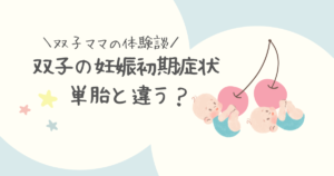 双子のミルク作りが大変記事のアイキャッチ画像