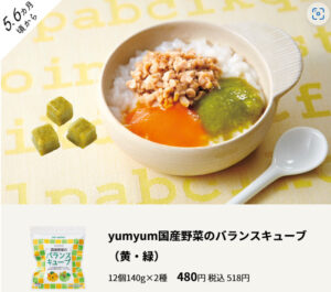 双子の離乳食を楽にするパルシステムのバランスキューブ