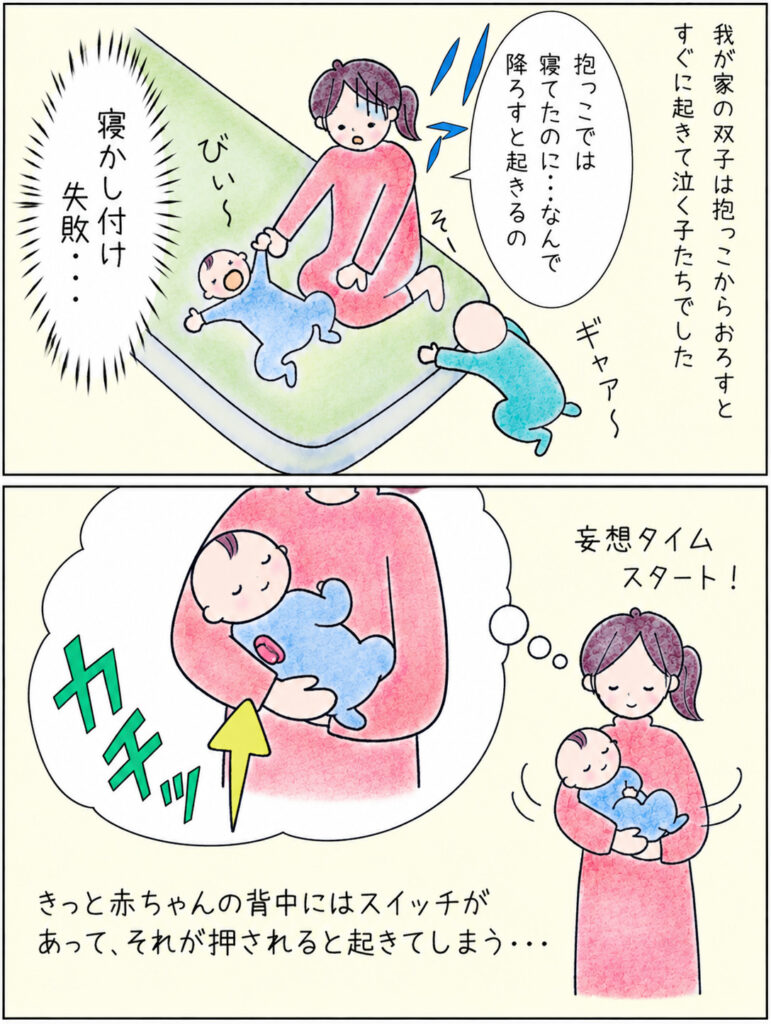双子の布団はどうする?【1組でOK】失敗しない寝かせ方と準備リスト記事の4コマ1