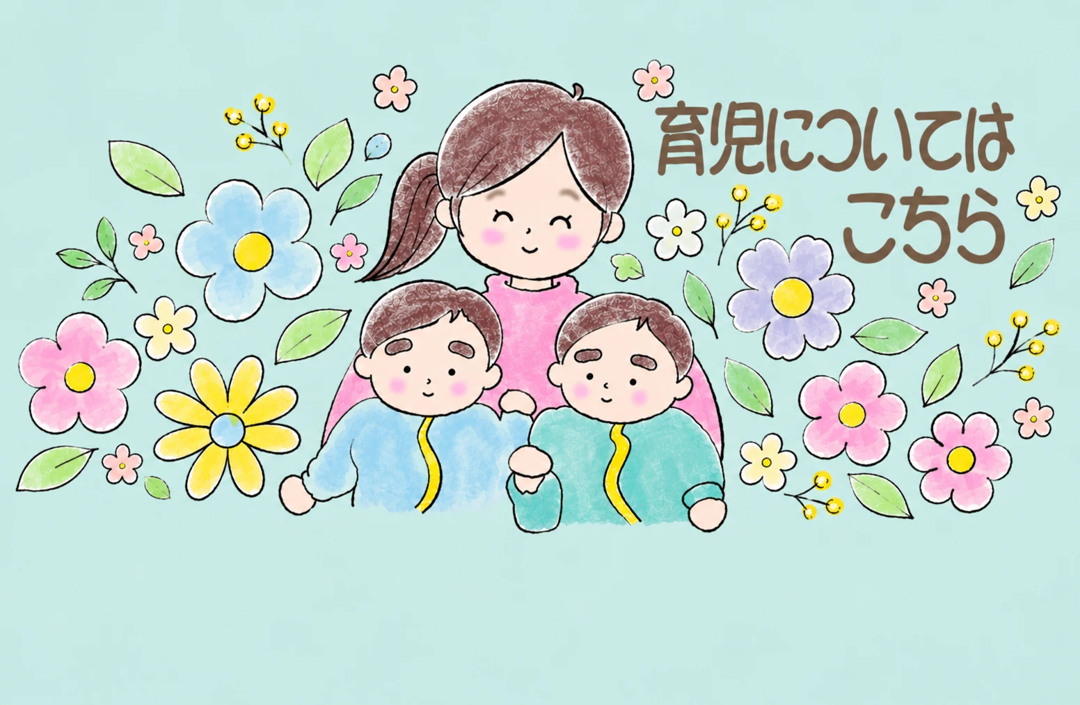 双子育児まとめページ