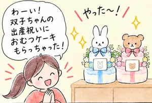 双子におすすめのおむつケーキ5選記事のアイキャッチ画像