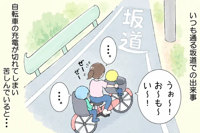 双子の電動自転車記事のアイキャッチ画像